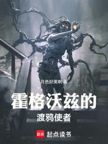 霍格沃茲的迷霧之主