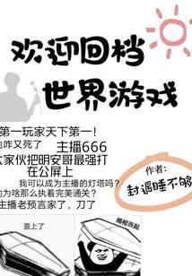 第一玩家 封面 第一玩家 封面
