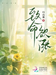 致命欲漲 封面 致命欲漲 封面
