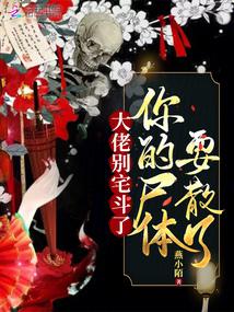 九姑娘她一身反骨人還狂 封面 九姑娘她一身反骨人還狂 封面