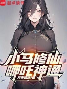 問道爭仙,從蓮花化身開始