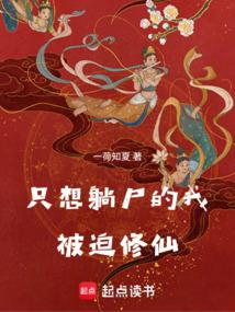 紅塵屍仙