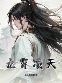 九霄凌天