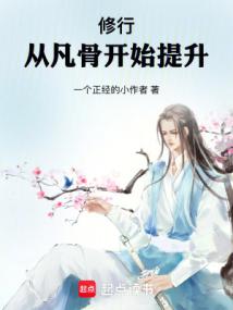 仙子,一日得道瞭解一下