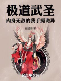 肉身成聖:從站樁加點開始