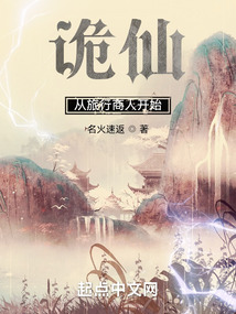 詭仙:從旅行商人開始