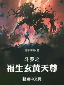 鬥羅:開局源堡,我無敵了