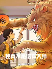 御獸:我真不是培育大師