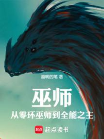 巫師之上