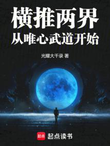 這個高武太癲了 封面 這個高武太癲了 封面