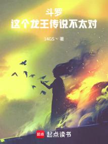 鬥羅:這個龍王傳說不太對