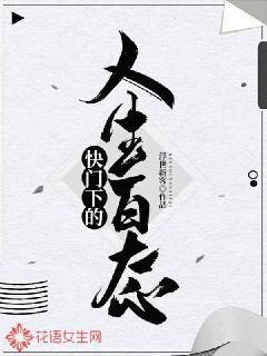 快門下的人生百態