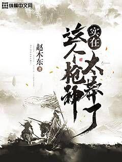 這個槍神實在太莽了