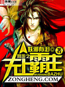 網遊之無上霸主 封面