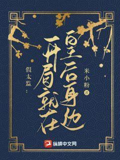 假太監：開局就在皇后身邊