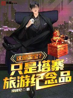 這是國寶？只是塔寨旅遊紀念品！