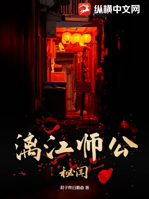 灕江師公秘聞
