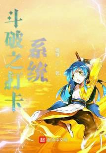 鬥破之打卡系統