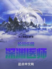 輪迴樂園:人脈織夢師