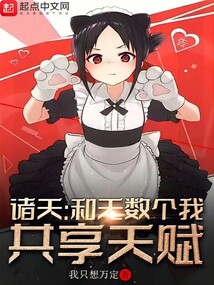 同穿:速通諸天從打爆大筒木開始