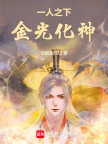 一人之下,金光化神 封面 一人之下,金光化神 封面