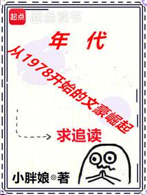 年代:鉅額私房錢被媳婦兒發現了