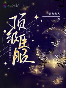 頂級臣服 封面 頂級臣服 封面