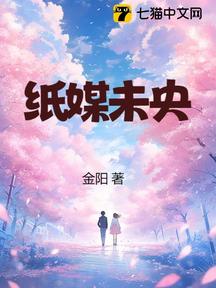 紙媒未央