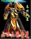 山口山的聖光 封面 山口山的聖光 封面
