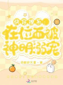 快穿撩系:在位面被神明溺寵