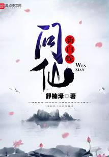 新白蛇問仙