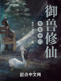 御獸寵仙
