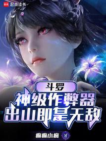 鬥羅:神級作弊器,出山即是無敵