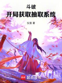 人在鬥破:天賦絕世竟帶系統