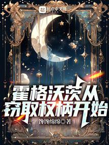 在HP的悠然巫師路