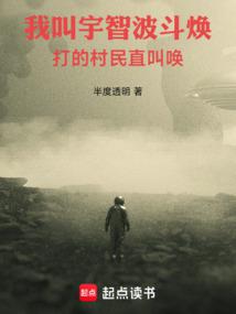 火影:宇智波小將的木葉之春