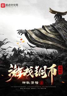 遊戲銅幣能提現