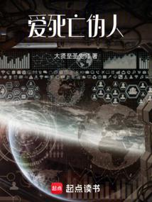 愛,死亡,偽人