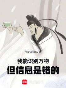 我能識別萬物,但資訊是錯的