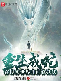 地球妖祖 封面 地球妖祖 封面