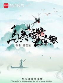 馬頭牆映世清徽