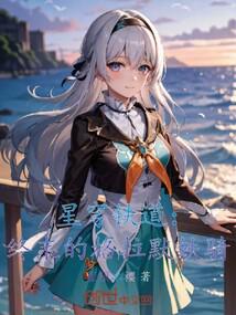 星穹鐵道:終末的格拉默鐵騎
