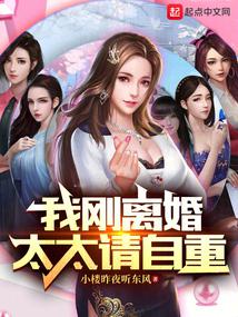 讓你離婚出戶,你卻成了富婆男神