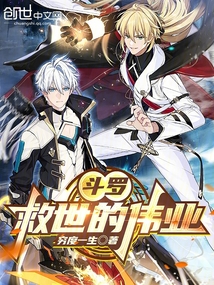 鬥羅:救世的偉業 封面 鬥羅:救世的偉業 封面