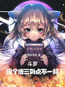 鬥羅:這個唐三有點不一樣!
