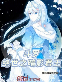 鬥羅:絕世之暗影君王!