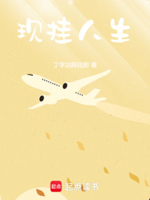 現掛人生 封面 現掛人生 封面