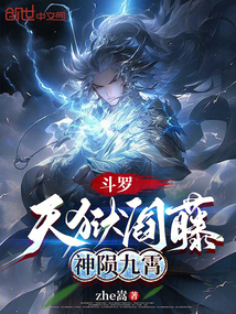 鬥羅:天獄閻藤,神隕九霄 封面 鬥羅:天獄閻藤,神隕九霄 封面
