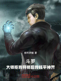 鬥羅:大師拒我拜師後我核平神界