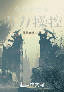 學園都市的引力操控